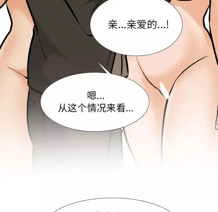 同事换换爱-第175話 - 图片 22