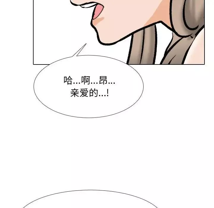 同事换换爱-第175話 - 图片 26