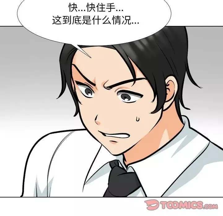 同事换换爱-第175話 - 图片 27