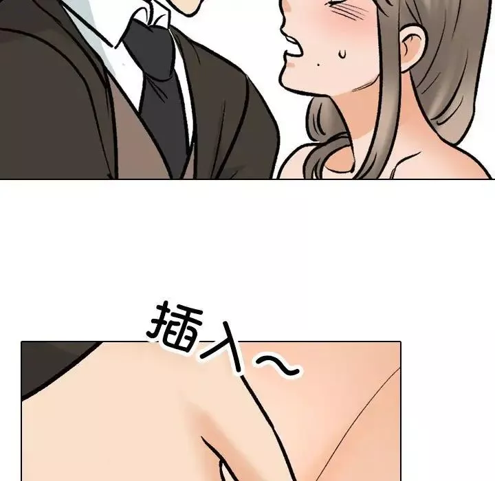 同事换换爱-第175話 - 图片 34