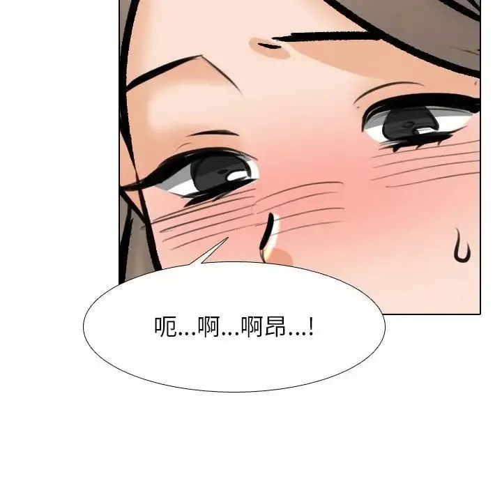 同事换换爱-第175話 - 图片 36