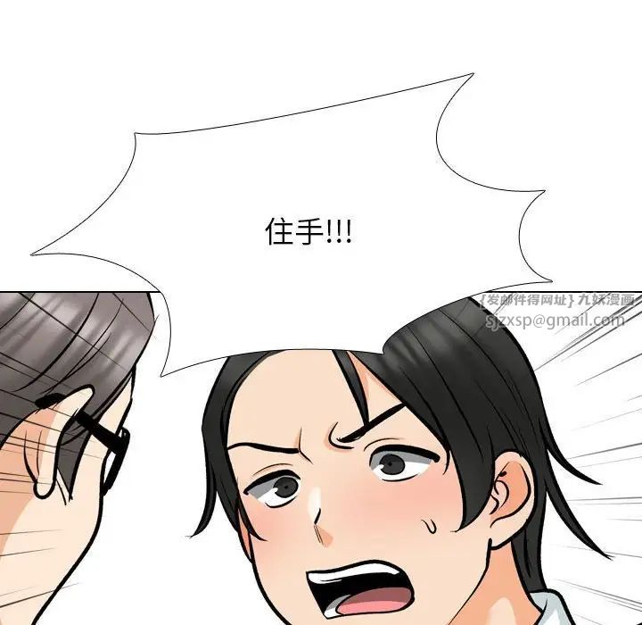 同事换换爱第175話