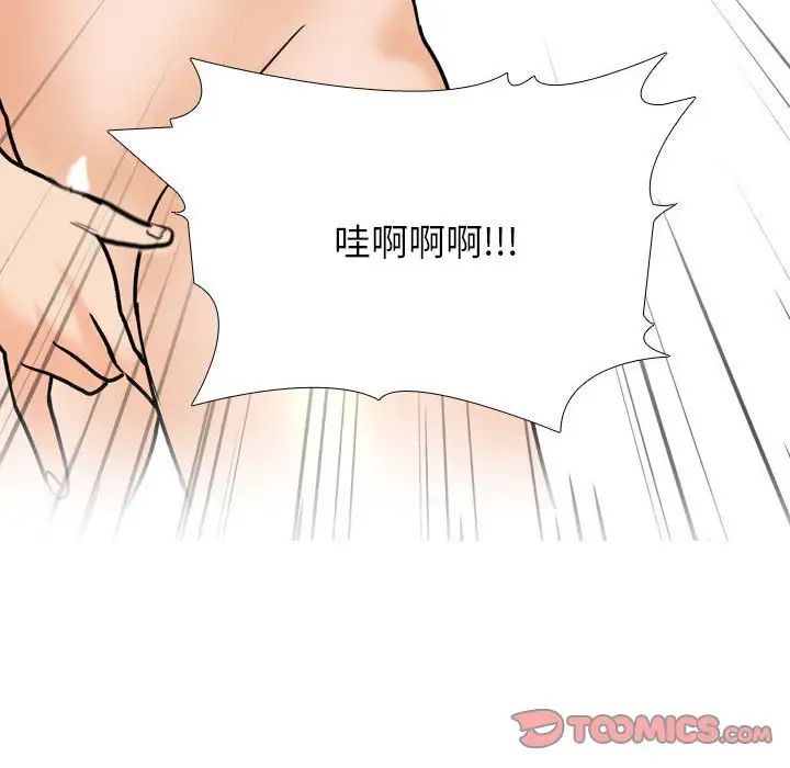 同事换换爱第175話