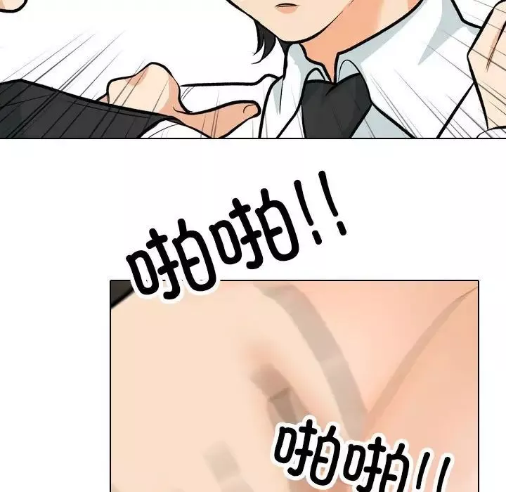 同事換換愛第175話
