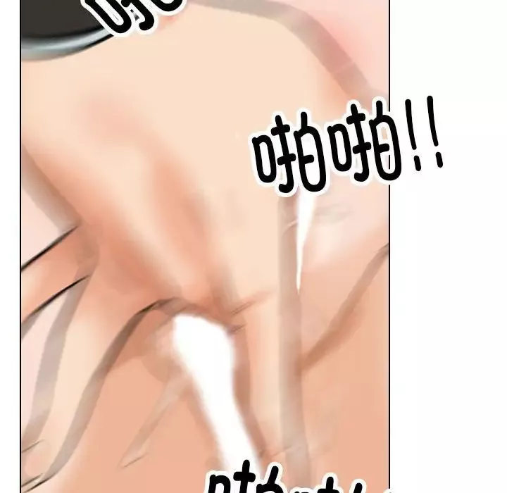 同事换换爱-第175話 - 图片 43