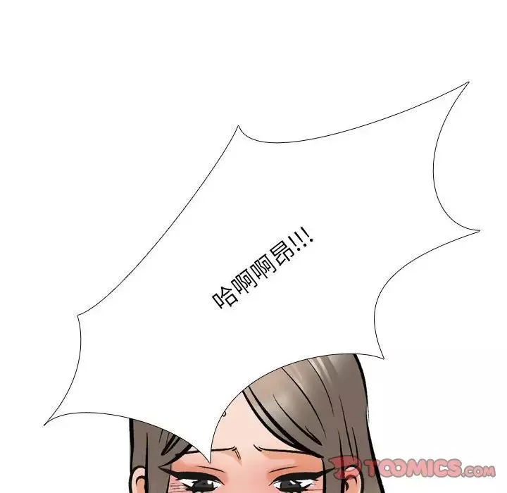 同事换换爱-第175話 - 图片 45