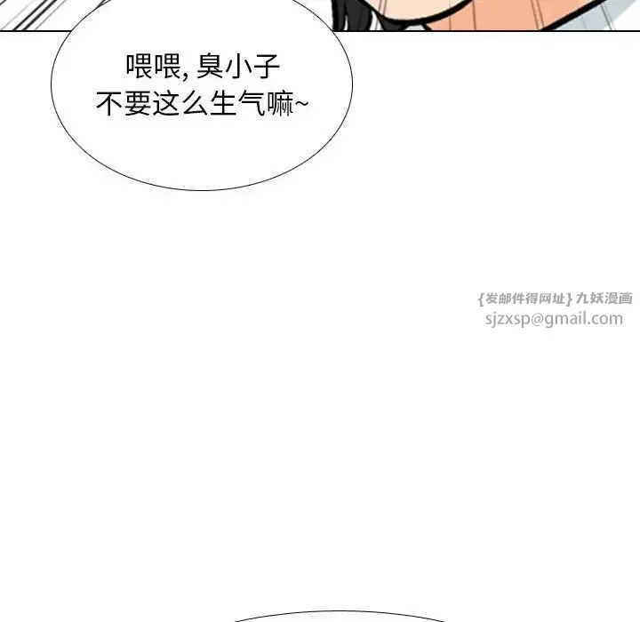 同事换换爱-第175話 - 图片 48