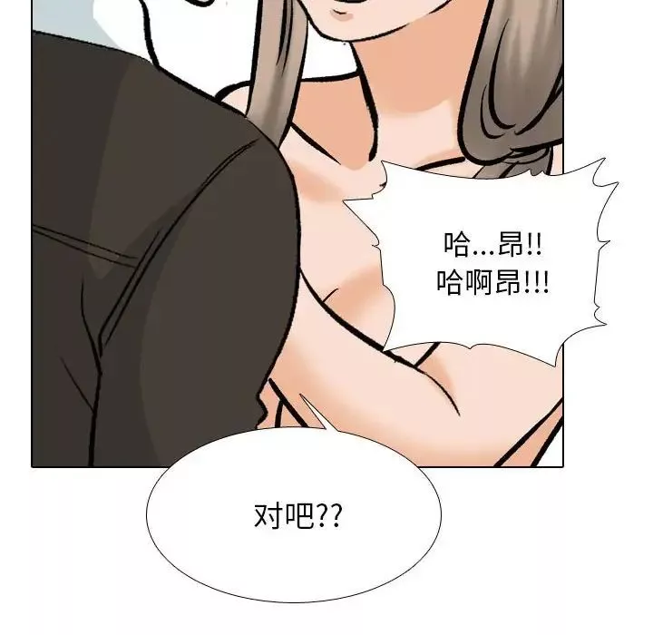 同事換換愛第175話