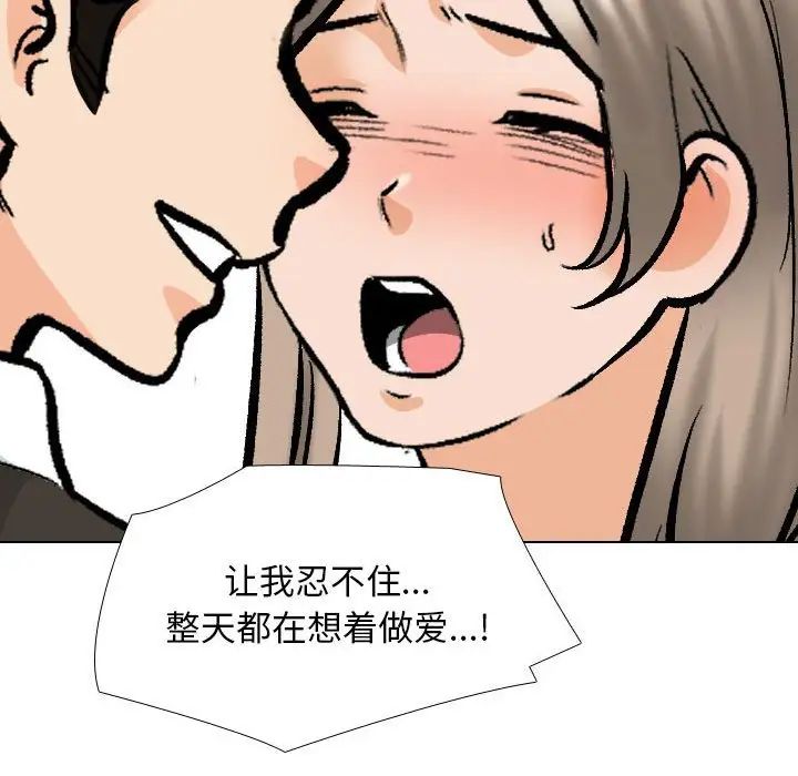 同事换换爱第175話