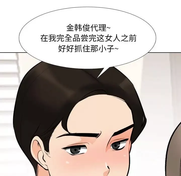 同事换换爱-第175話 - 图片 55