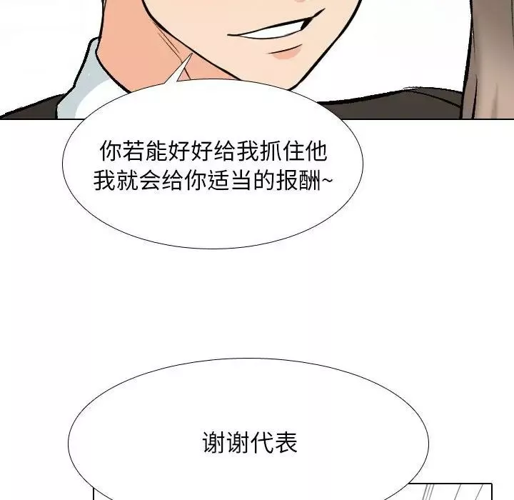 同事换换爱-第175話 - 图片 56