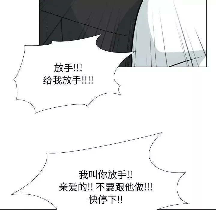 同事换换爱-第175話 - 图片 58
