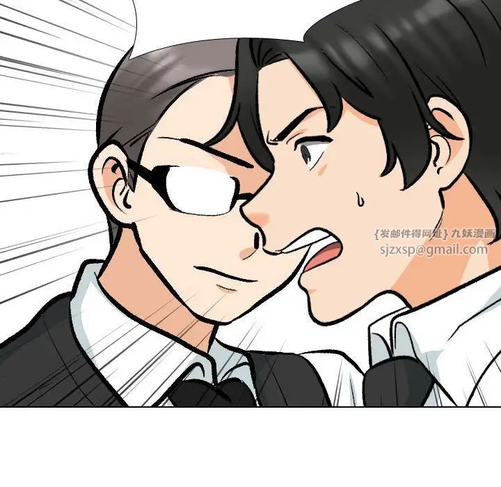 同事换换爱第175話