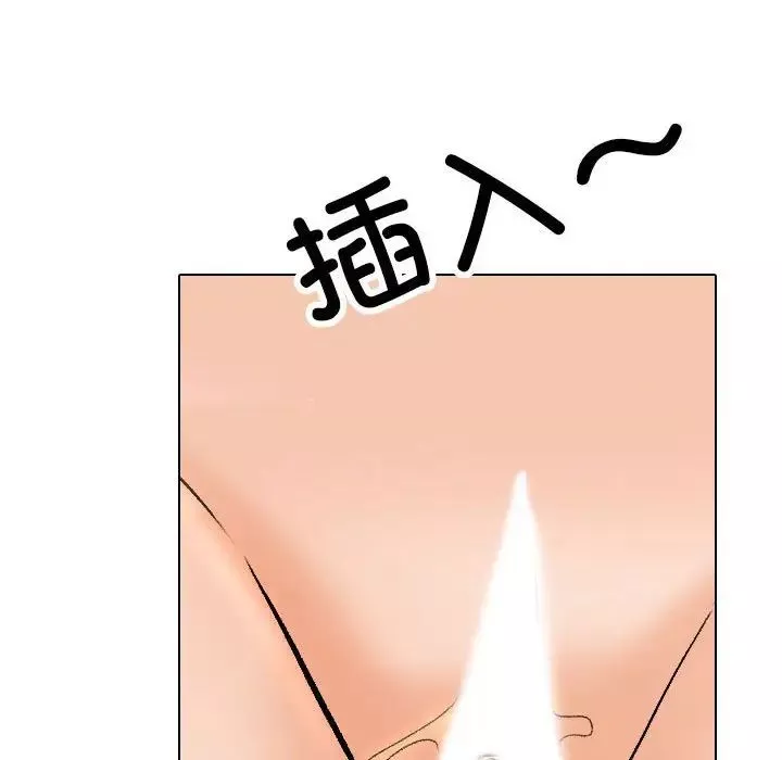 同事换换爱-第175話 - 图片 60