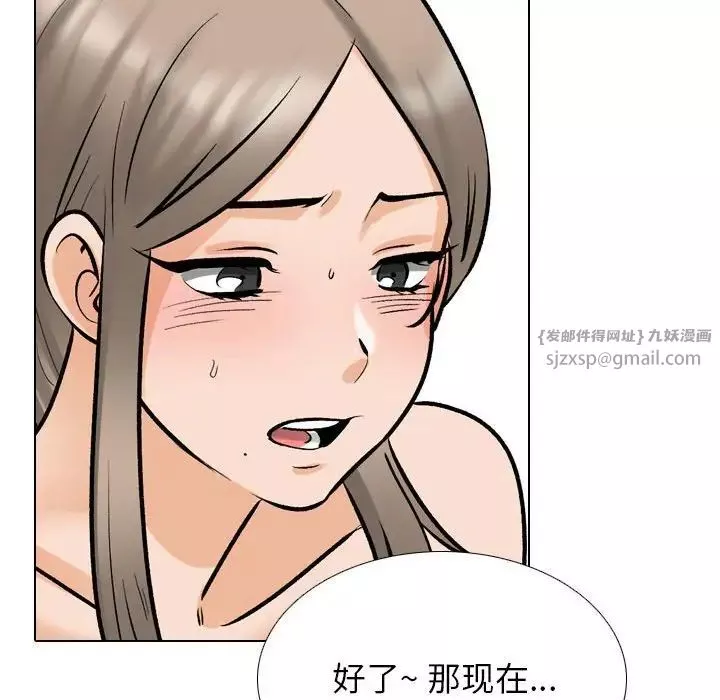 同事换换爱-第175話 - 图片 62