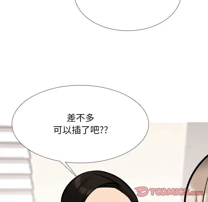 同事换换爱第175話