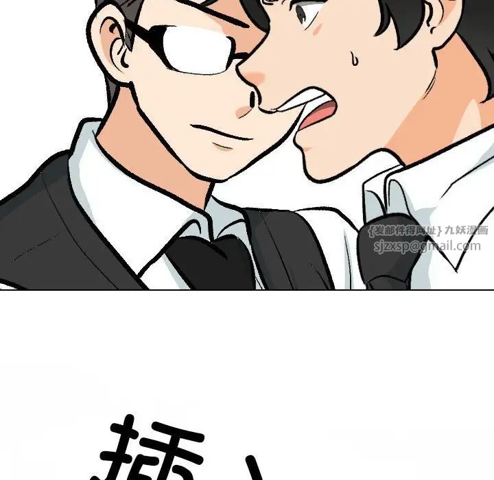 同事换换爱第175話