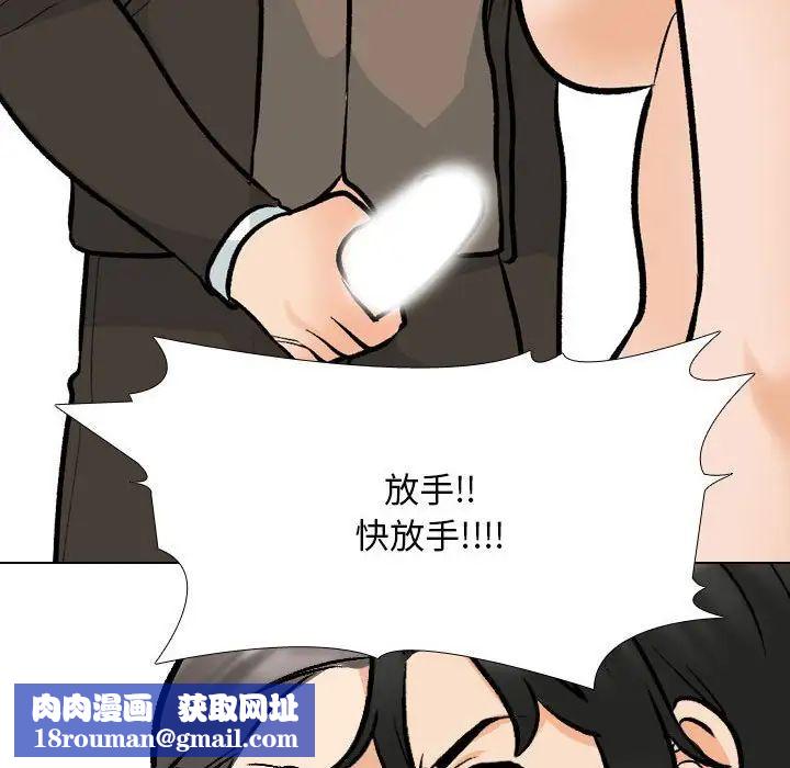 同事换换爱第175話