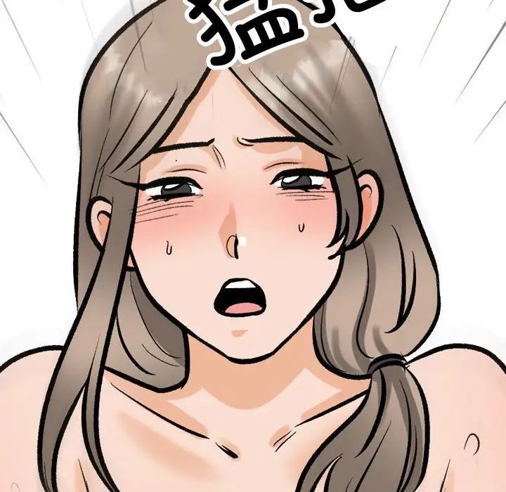 同事换换爱第175話