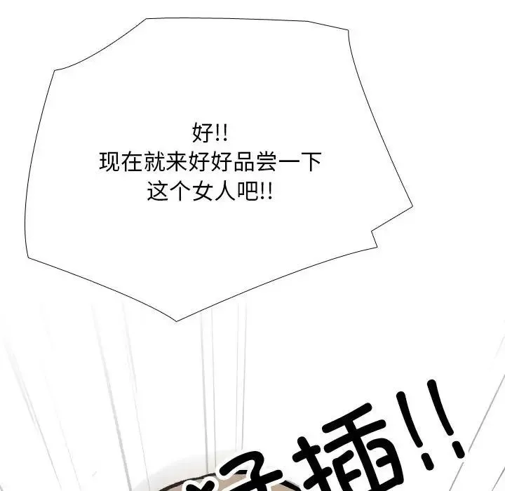 同事换换爱-第175話 - 图片 72