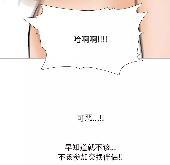同事换换爱-第175話 - 图片 77