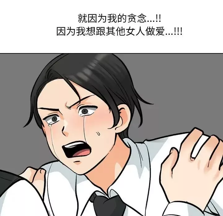 同事换换爱-第175話 - 图片 78