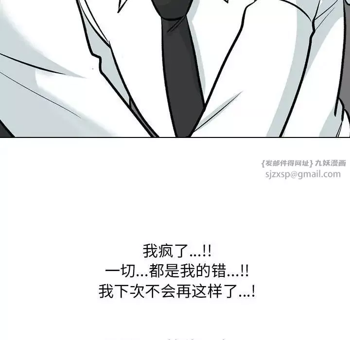 同事换换爱-第175話 - 图片 79