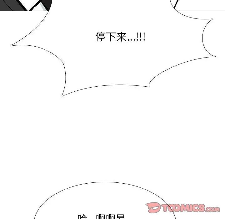 同事换换爱第175話