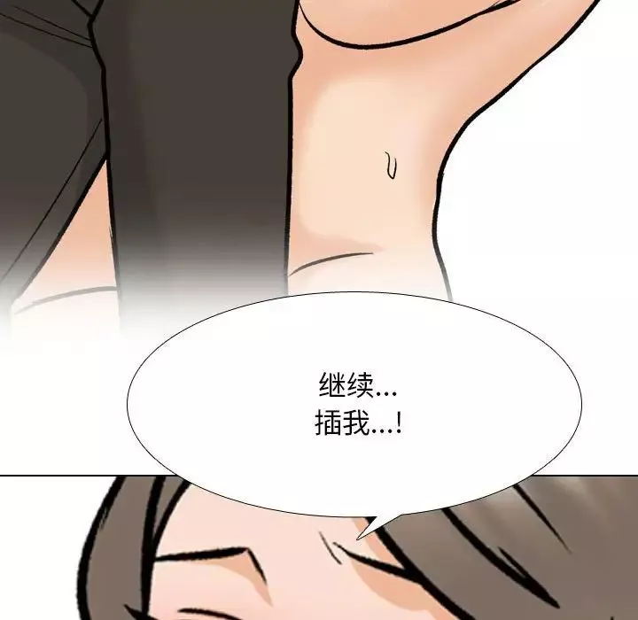 同事換換愛第175話