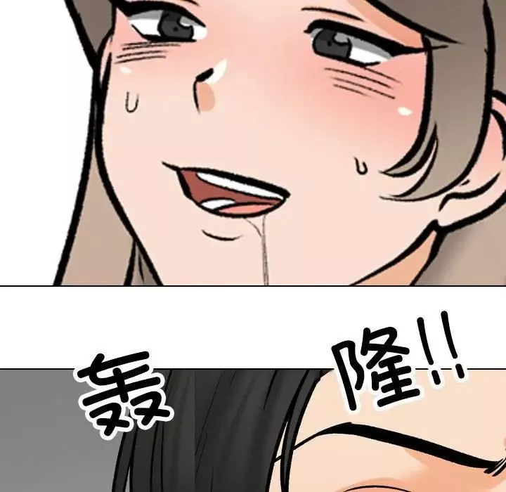 同事换换爱-第175話 - 图片 86