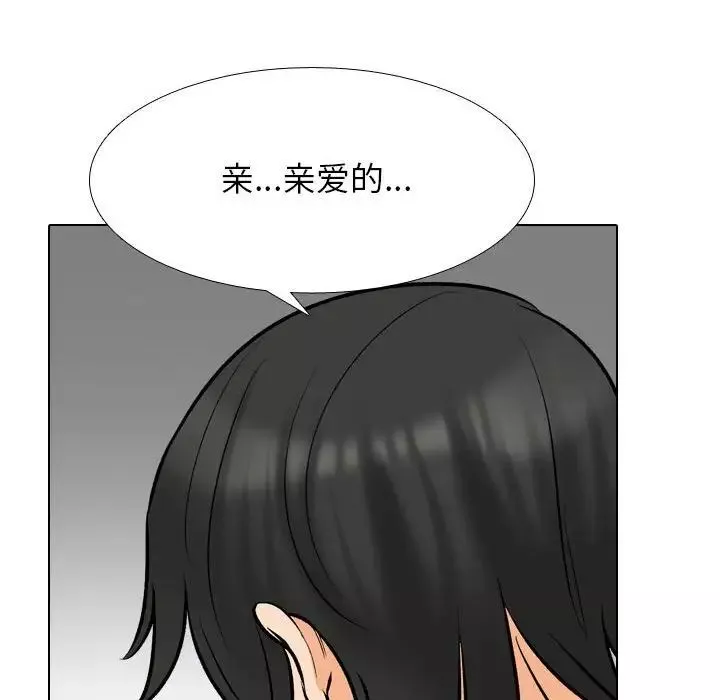 同事换换爱-第175話 - 图片 88
