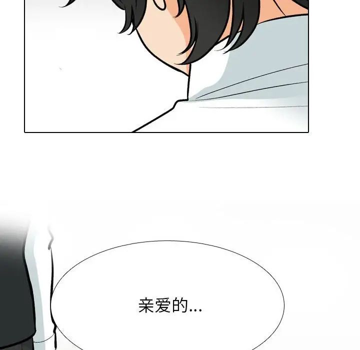 同事换换爱第175話