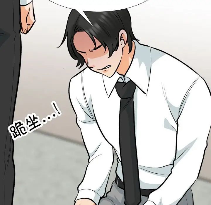 同事换换爱第175話