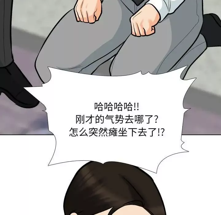 同事换换爱-第175話 - 图片 91