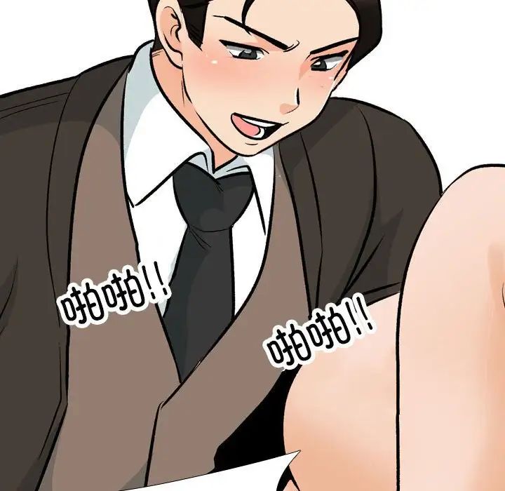 同事换换爱第175話