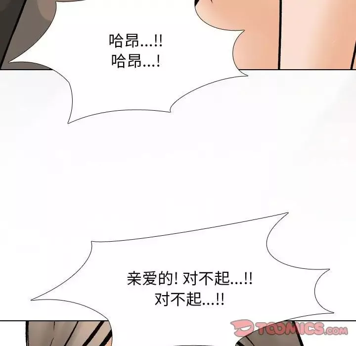 同事换换爱-第175話 - 图片 93