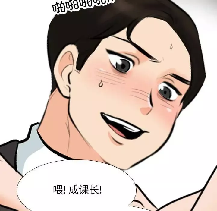 同事换换爱-第175話 - 图片 103