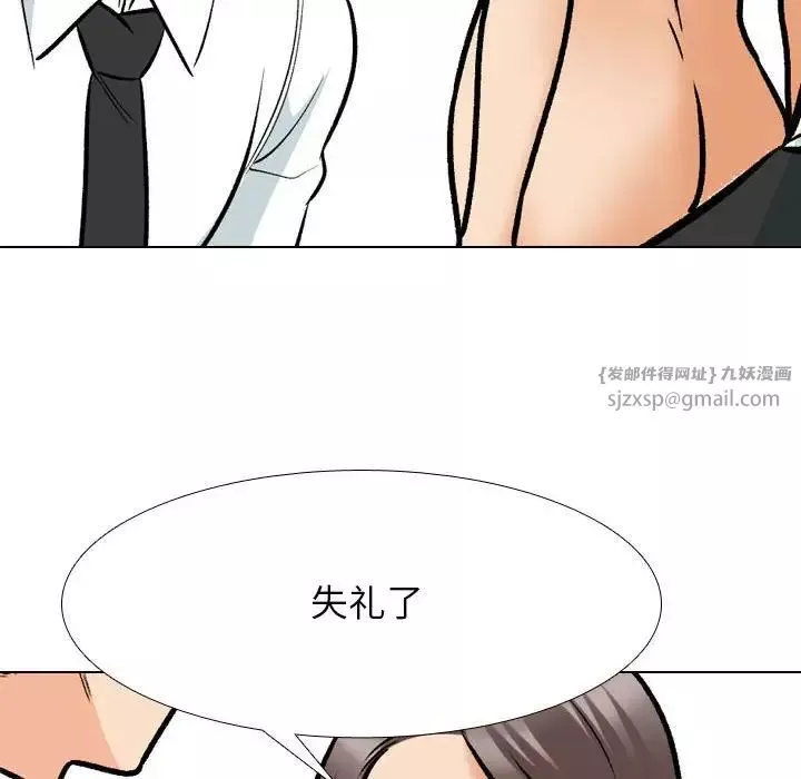 同事换换爱-第175話 - 图片 107