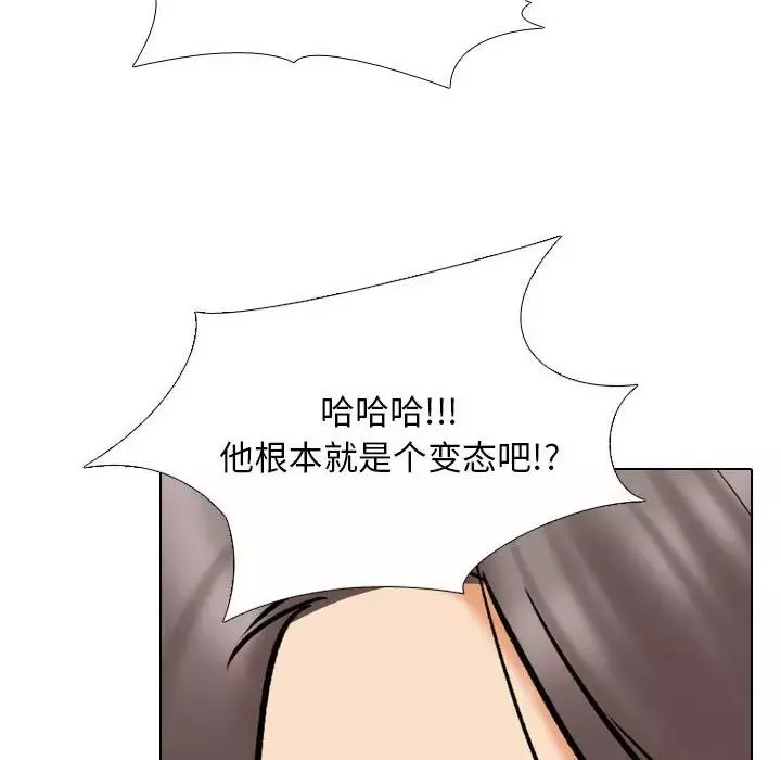 同事换换爱-第175話 - 图片 114