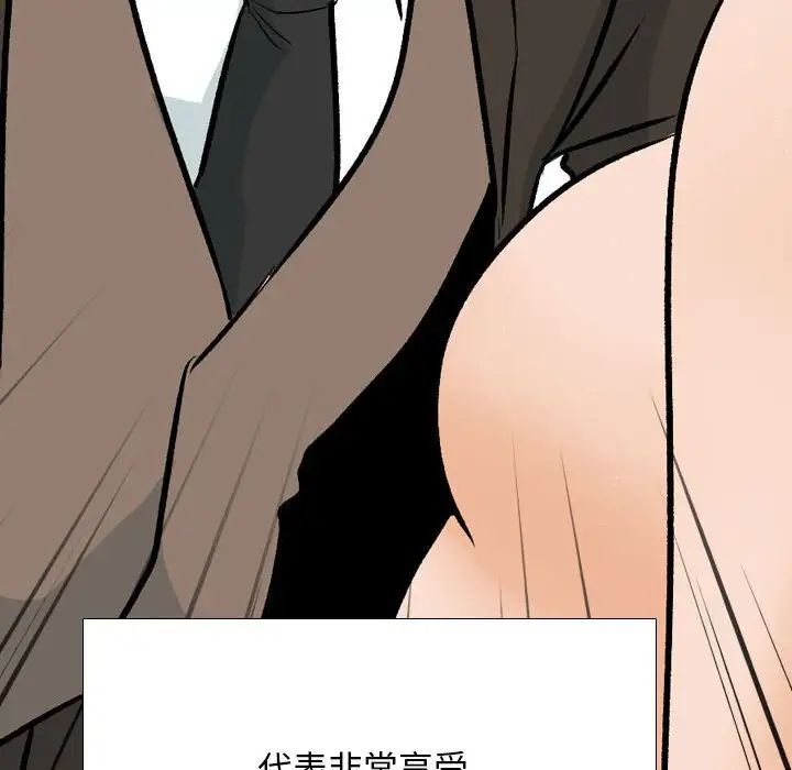 同事换换爱第175話