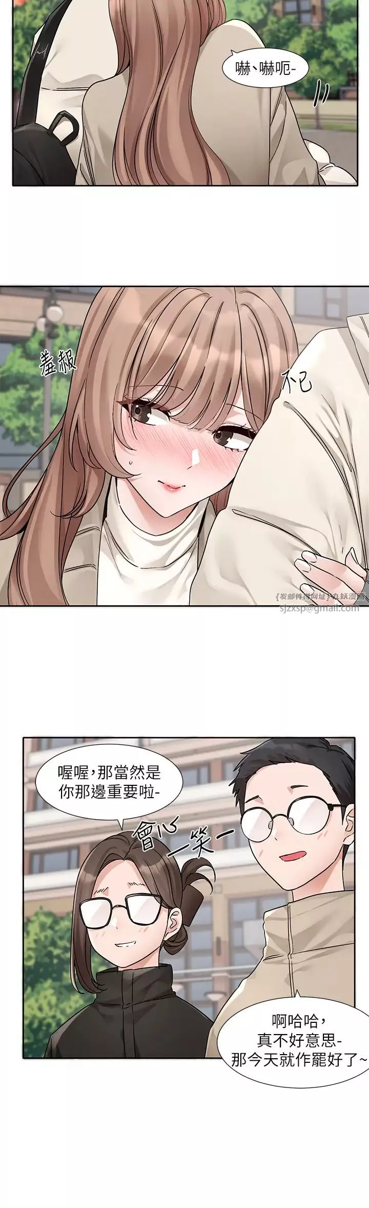 社团学姊-第181話-給你愛愛呼呼 - 图片 5