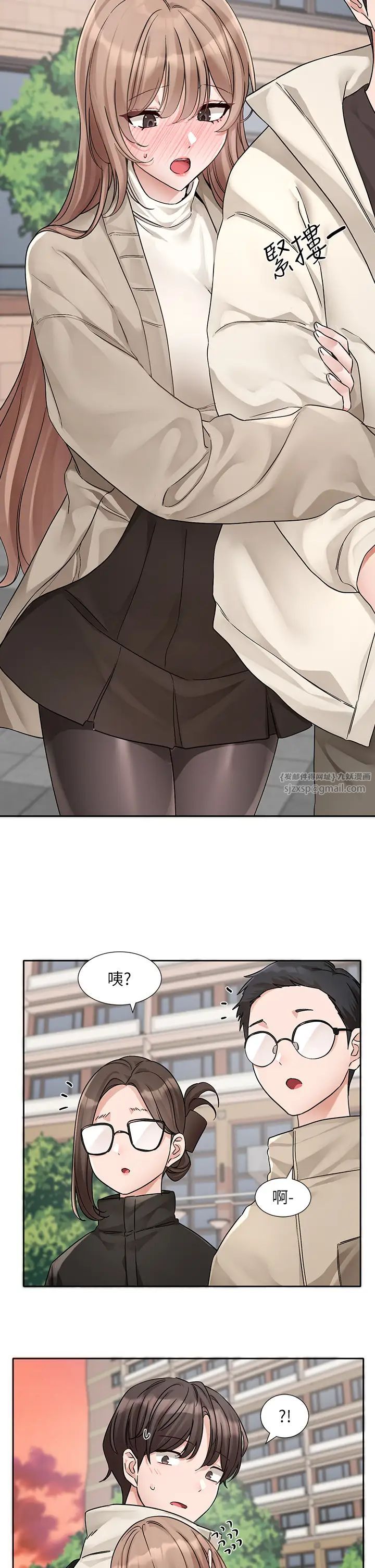 社团学姊第181話-給你愛愛呼呼