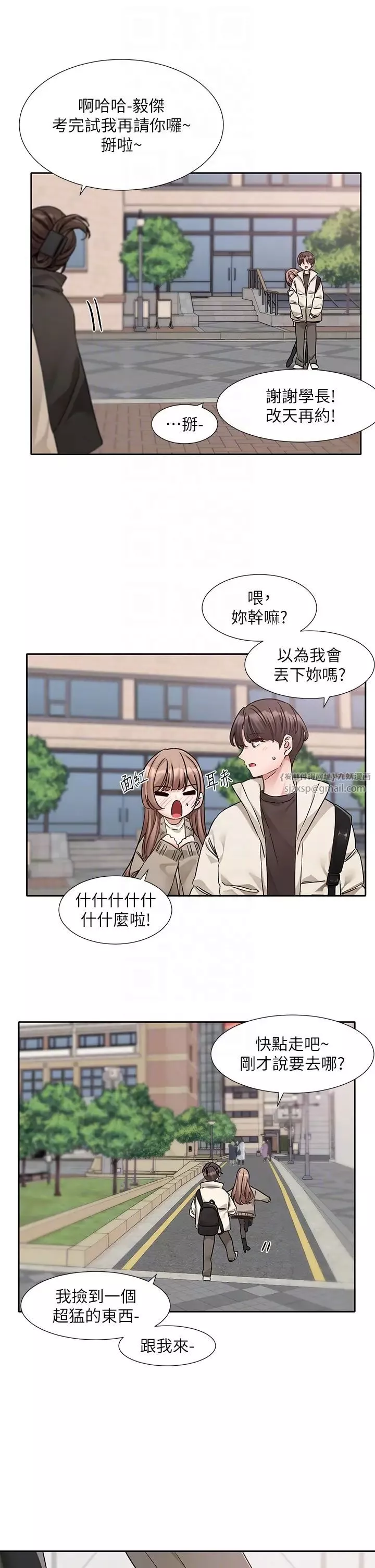 社团学姊-第181話-給你愛愛呼呼 - 图片 6