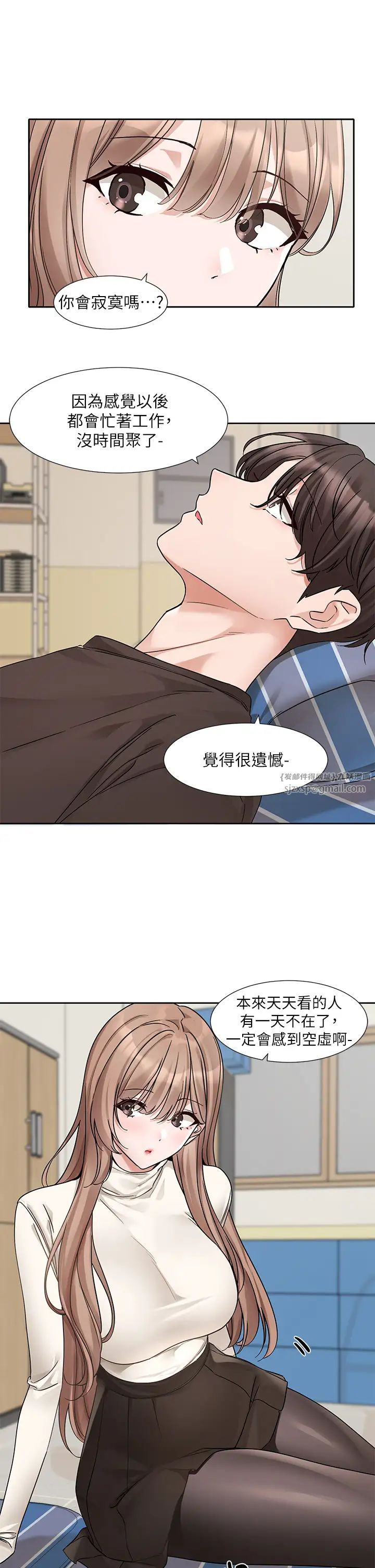 社团学姊第181話-給你愛愛呼呼