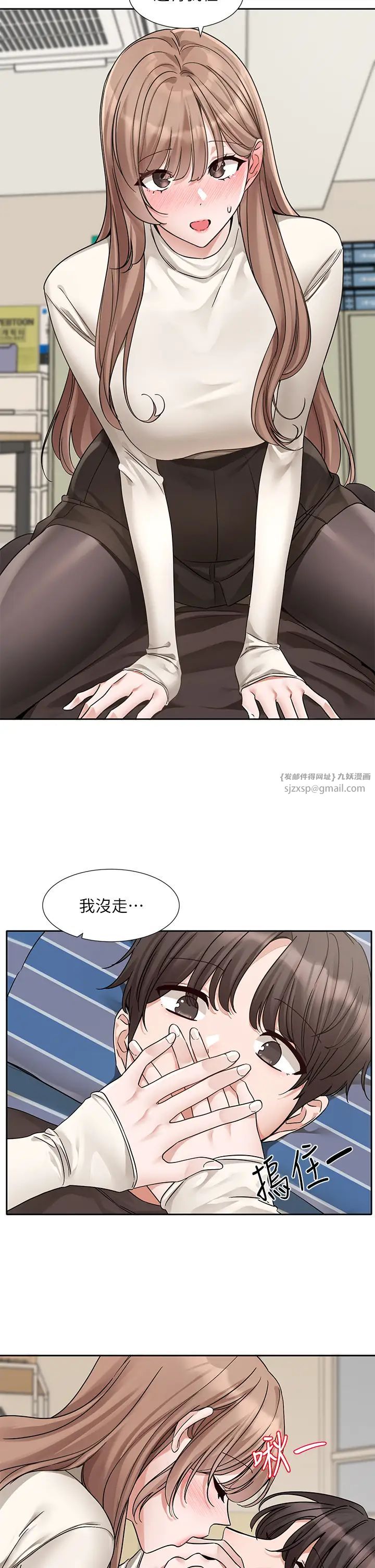 社团学姊第181話-給你愛愛呼呼