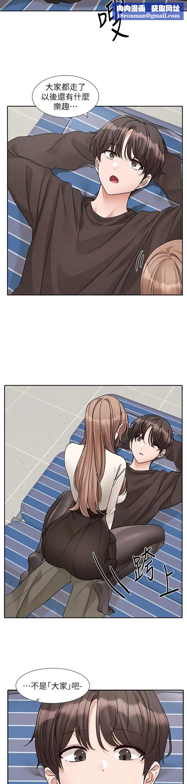 社团学姊第181話-給你愛愛呼呼