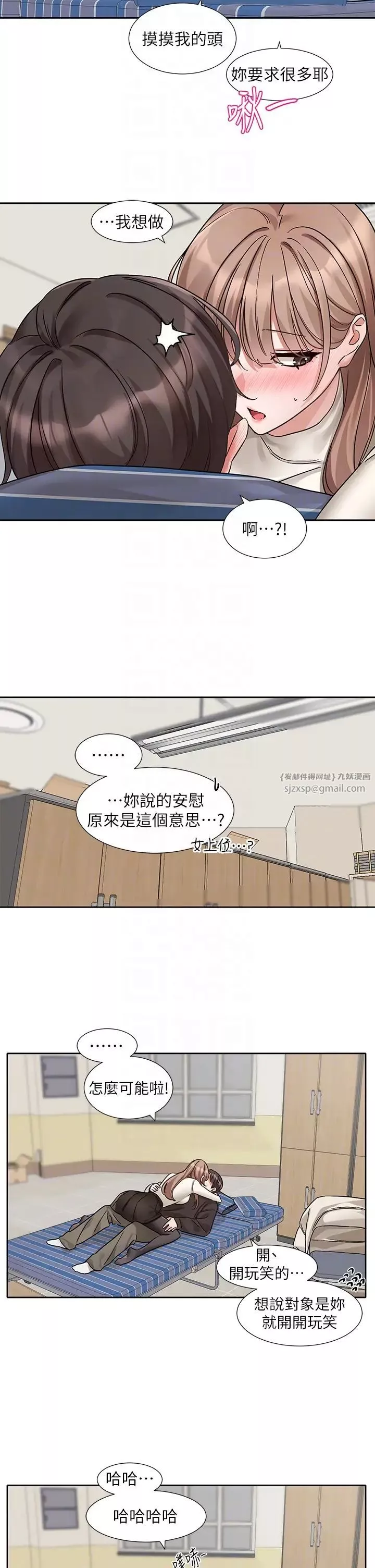 社团学姊-第181話-給你愛愛呼呼 - 图片 28