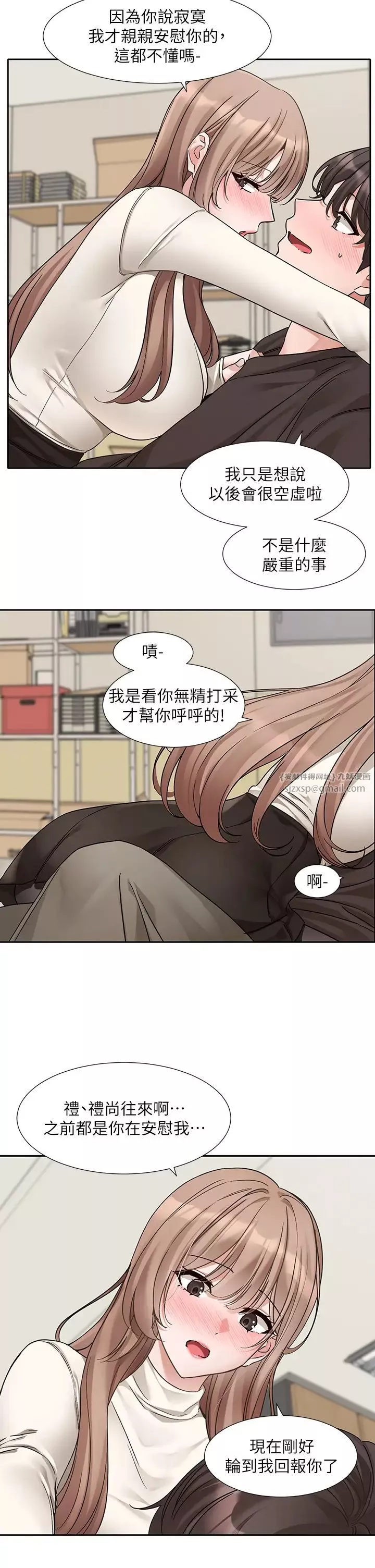 社团学姊-第181話-給你愛愛呼呼 - 图片 25