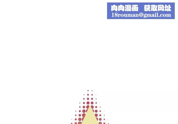 我的梦幻女友-第16話 - 图片 1