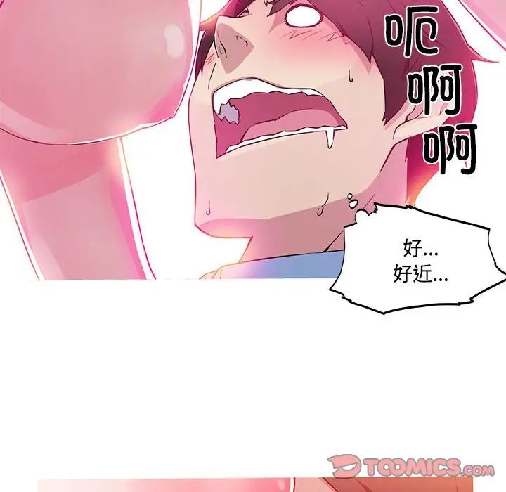 我的梦幻女友第16話